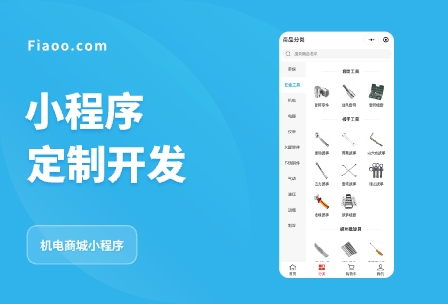 東輝機(jī)電商城